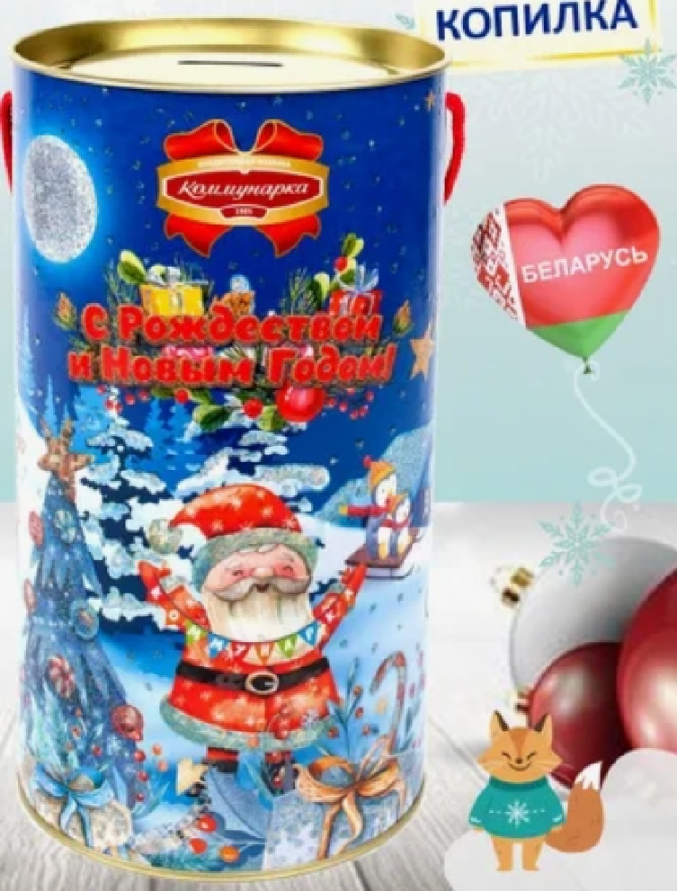 Новогодний подарок Коммунарка Копилка чудес 1000г